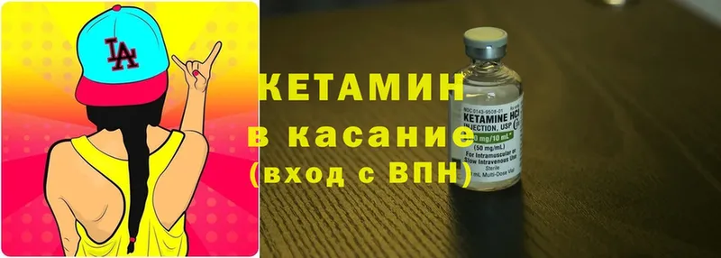 наркошоп  Михайловск  КЕТАМИН ketamine 