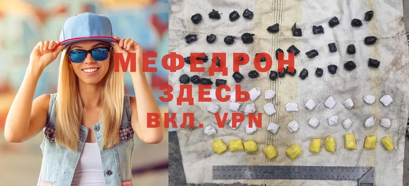 МЕФ mephedrone  Михайловск 